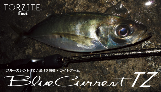 ヤマガブランクス　BlueCurrent 85/TZ NANO All-Range