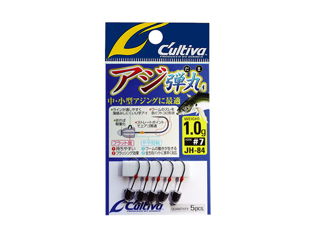 カルティバ　アジ弾丸