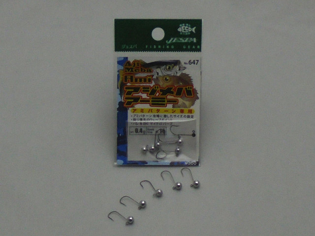 ジェスパ　アジメバアーミー