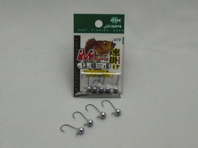 ジェスパ　メバリー速掛け