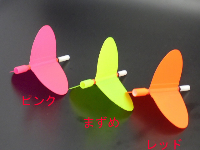 ウメズ　３枚羽根　交換羽根