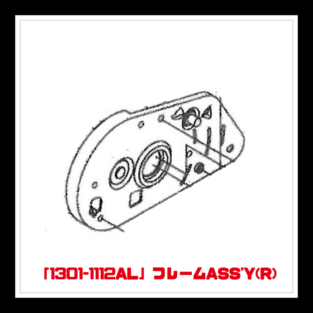 【部品】＜手動芝刈機用＞フレームASS'Y(R)「1301-1112AL」