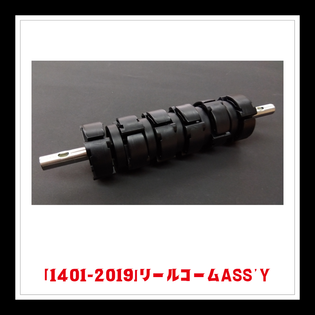 ☆★NEW★☆【部品】＜SS-2000用＞リールコームASS'Y「1401-2019」
