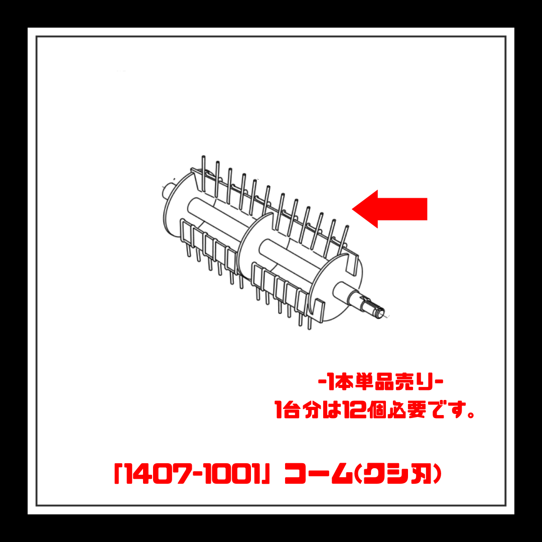 1407-1001
