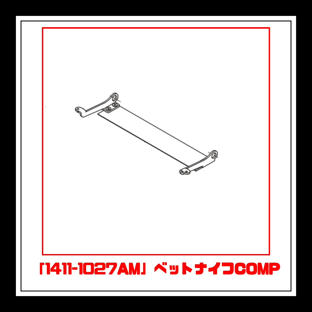 1411-1027AM