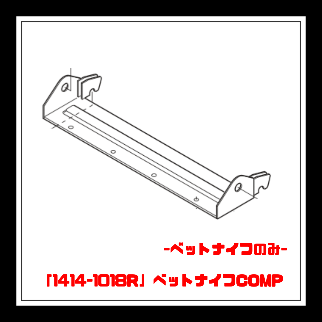 1414-1008R