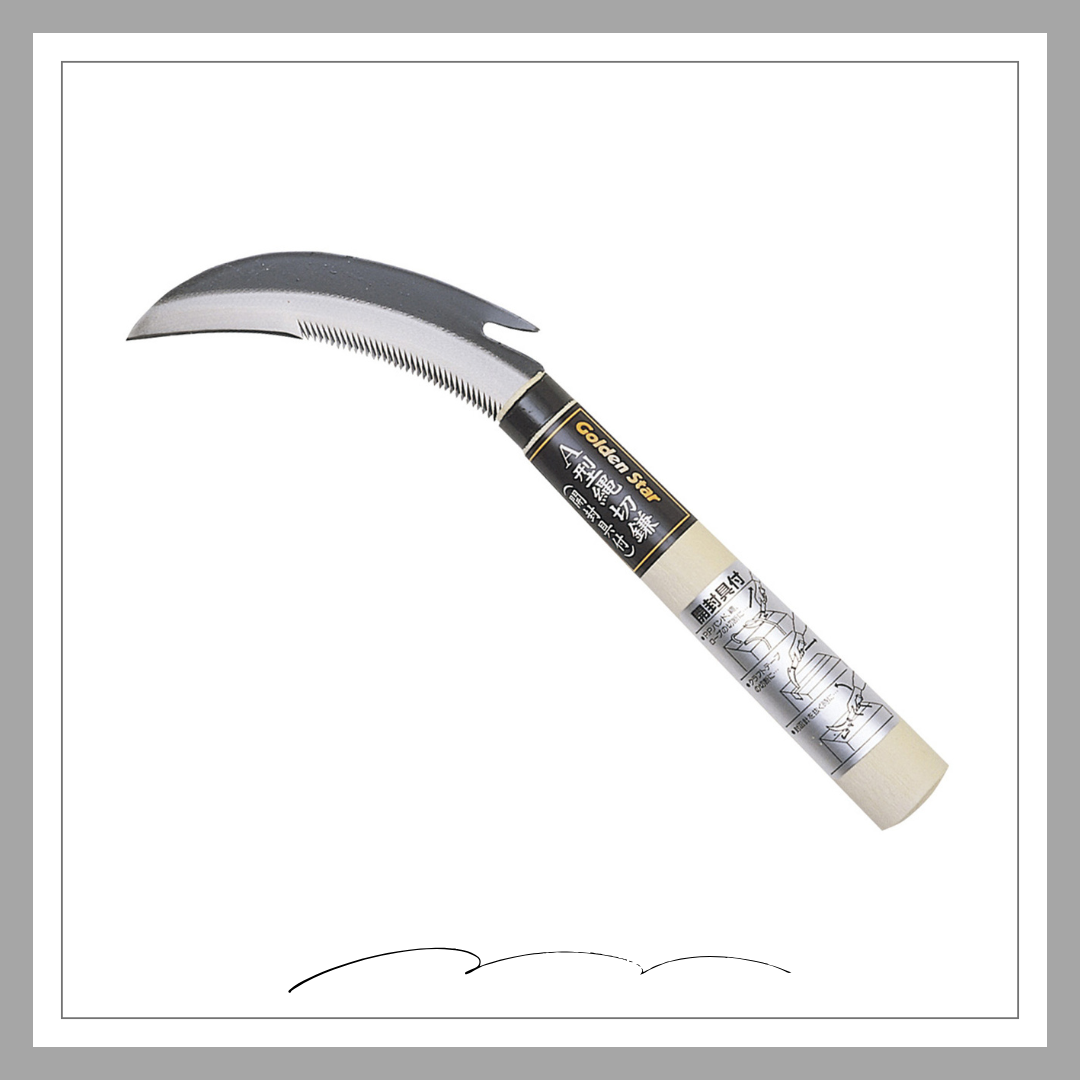 GS　Ａ型縄切鎌(開封具付)「1516」