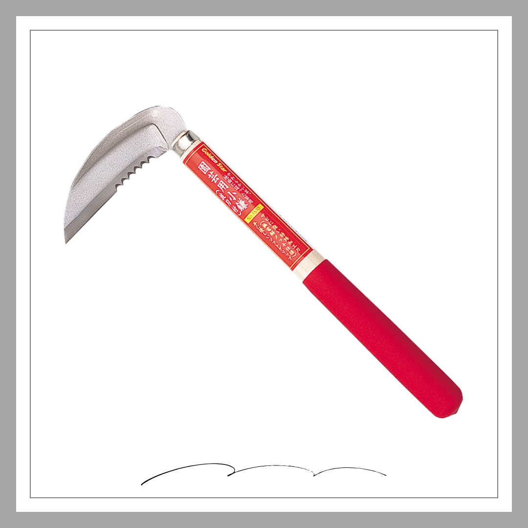 GS　園芸用小鎌(波刃付)「1530」