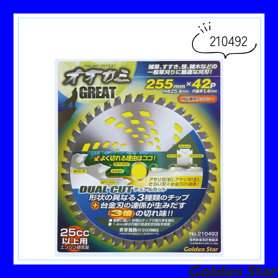 W型チップソー オオカミグレート「210492」