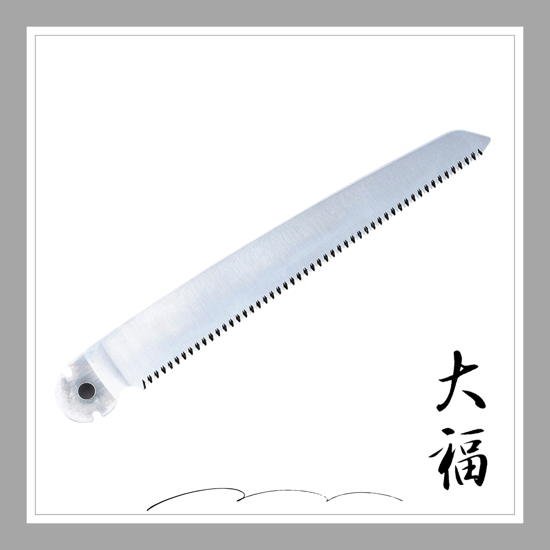 大福　RG折込鋸・替刃(竹挽目)210mm「3077」