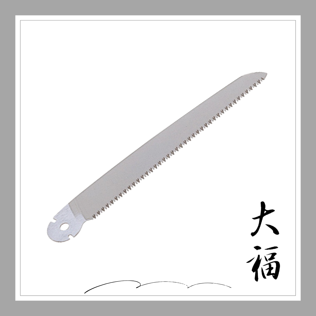 大福　RG折込鋸・替刃(万能目)210mm「3078」