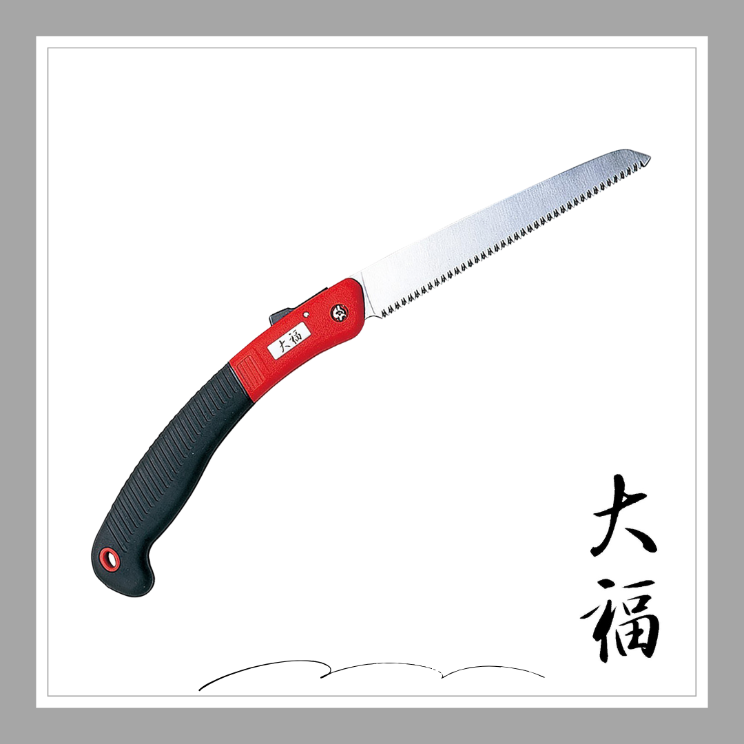 大福　RG折込鋸(万能目)210ｍｍ「3081」