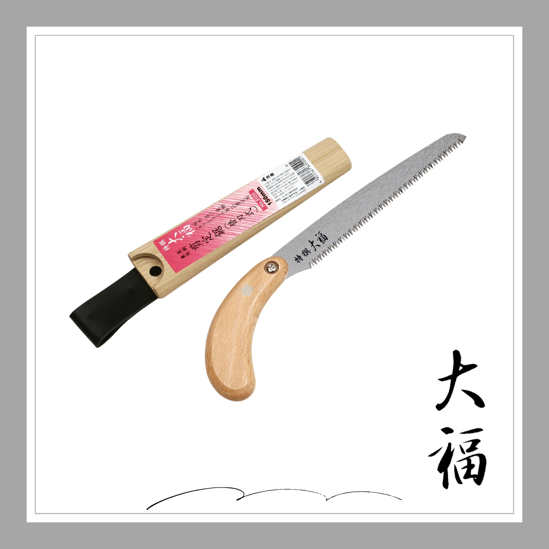 大福　果樹兼用剪定鋸(替刃式)150ｍｍ「3100」
