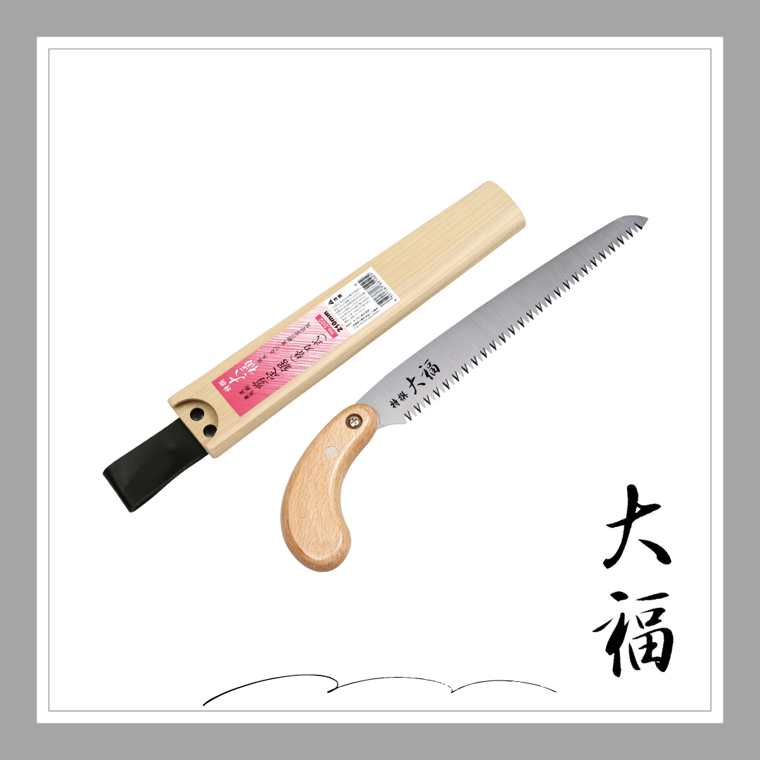 大福　果樹兼用剪定鋸(替刃式)210ｍｍ「3102」