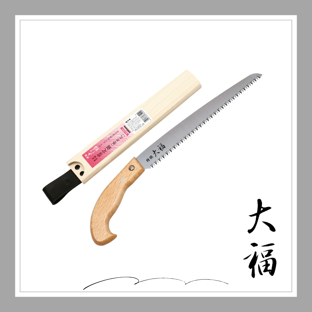 大福　果樹兼用剪定鋸(替刃式)240ｍｍ「3104」