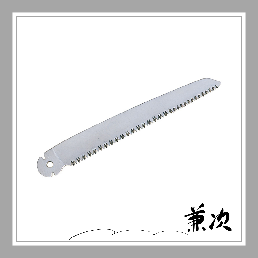 兼次　RG折込鋸・替刃(変速刃)210ｍｍ「3199」