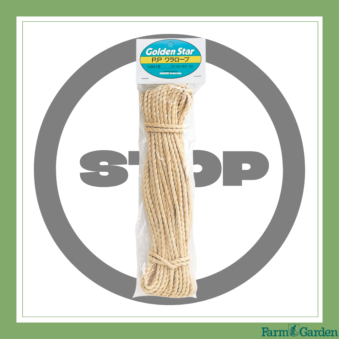 ※廃番※　P.Pわらロープ3ｍｍ×18ｍ「3416」