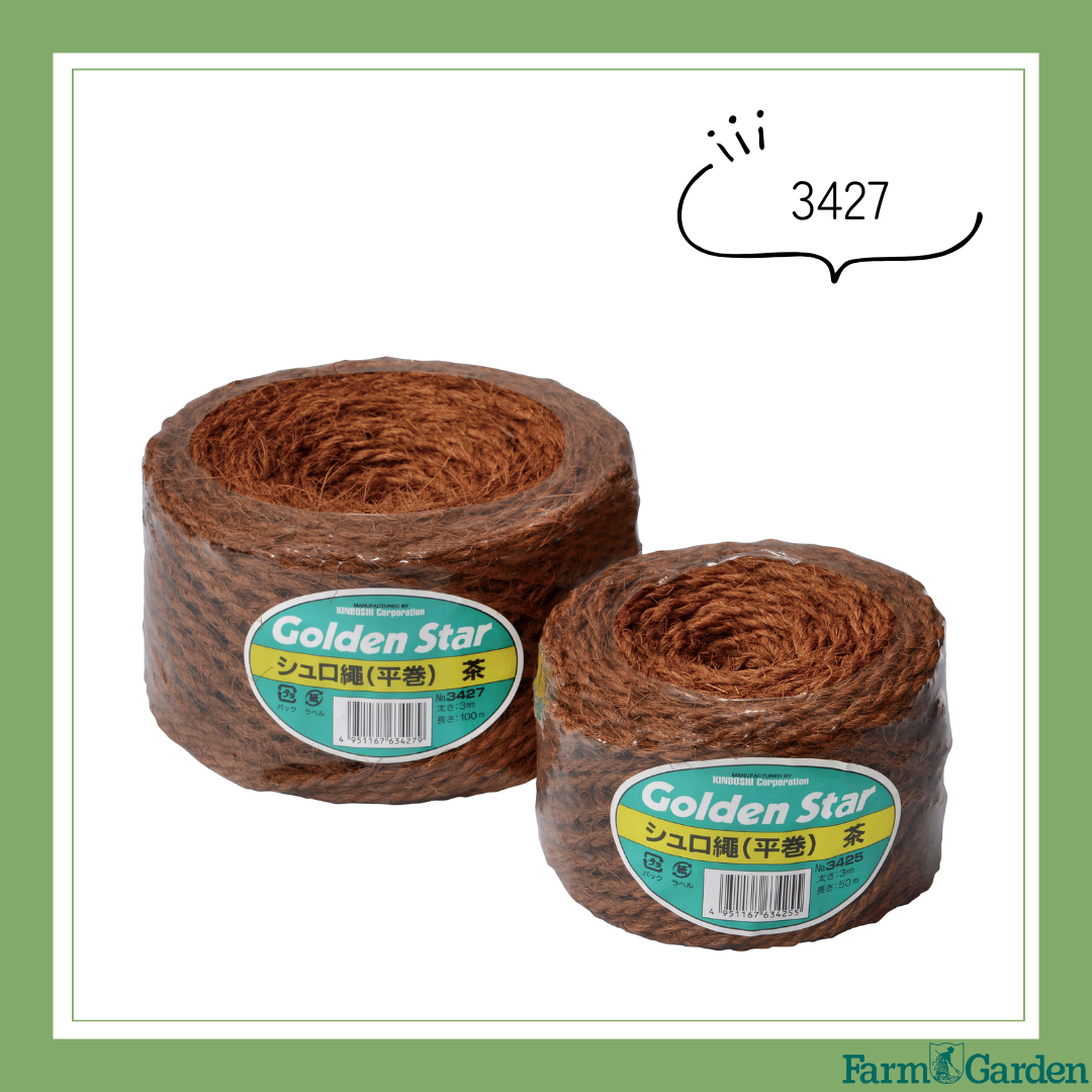 シュロ縄平巻(茶)3ｍｍ×100ｍ「3427」