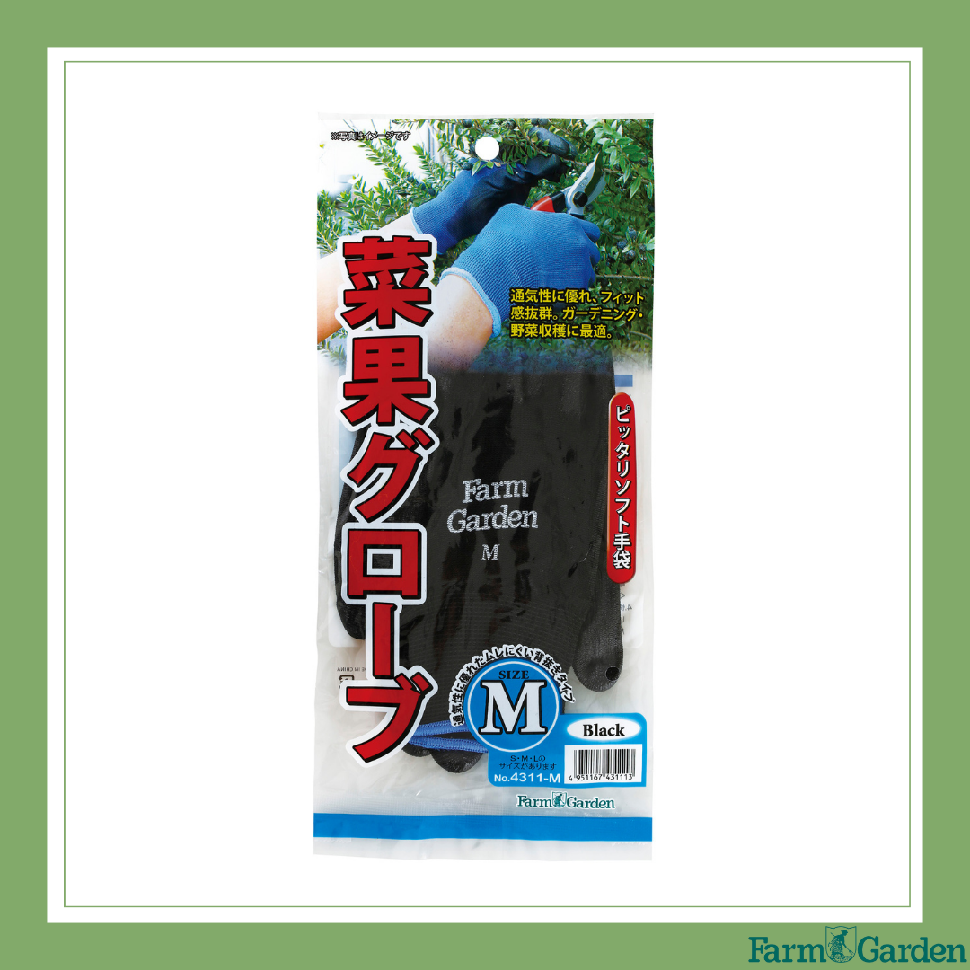 菜果グローブ(ブラック)M「4311-M」