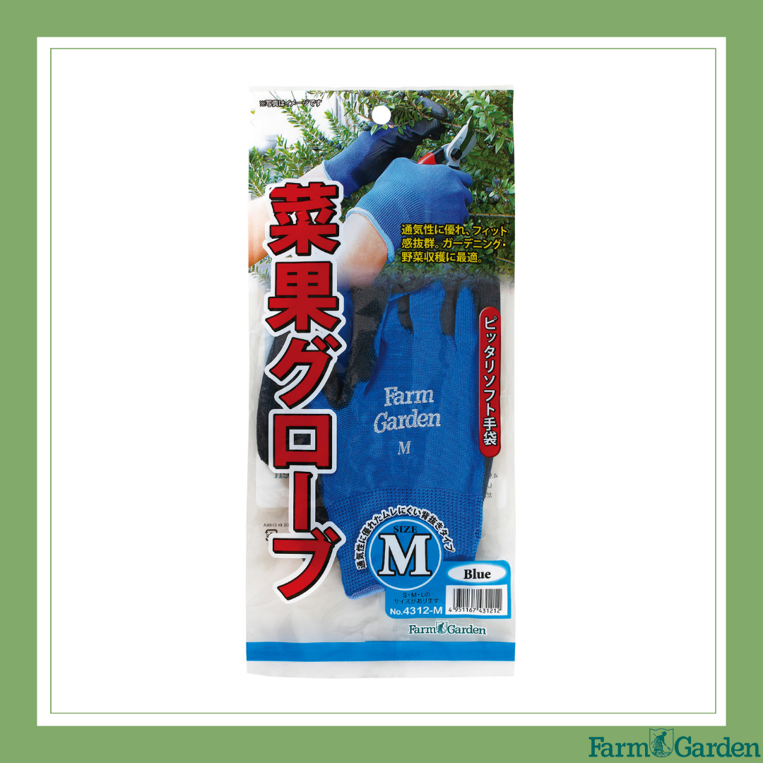 菜果グローブ(ブルー)M「4312-M」
