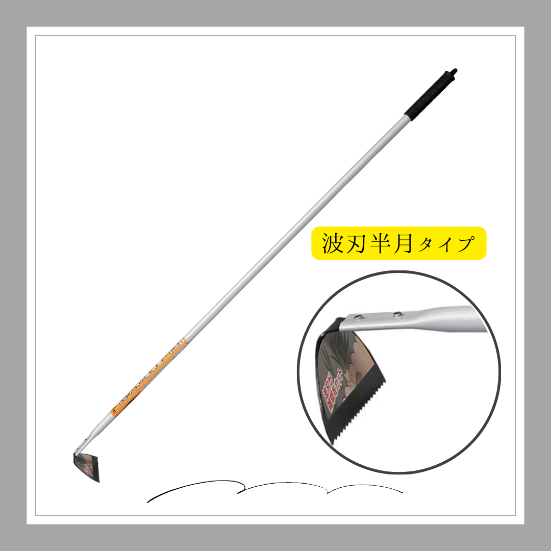 アルミパイプ柄　草削り110ｍｍ「610102」