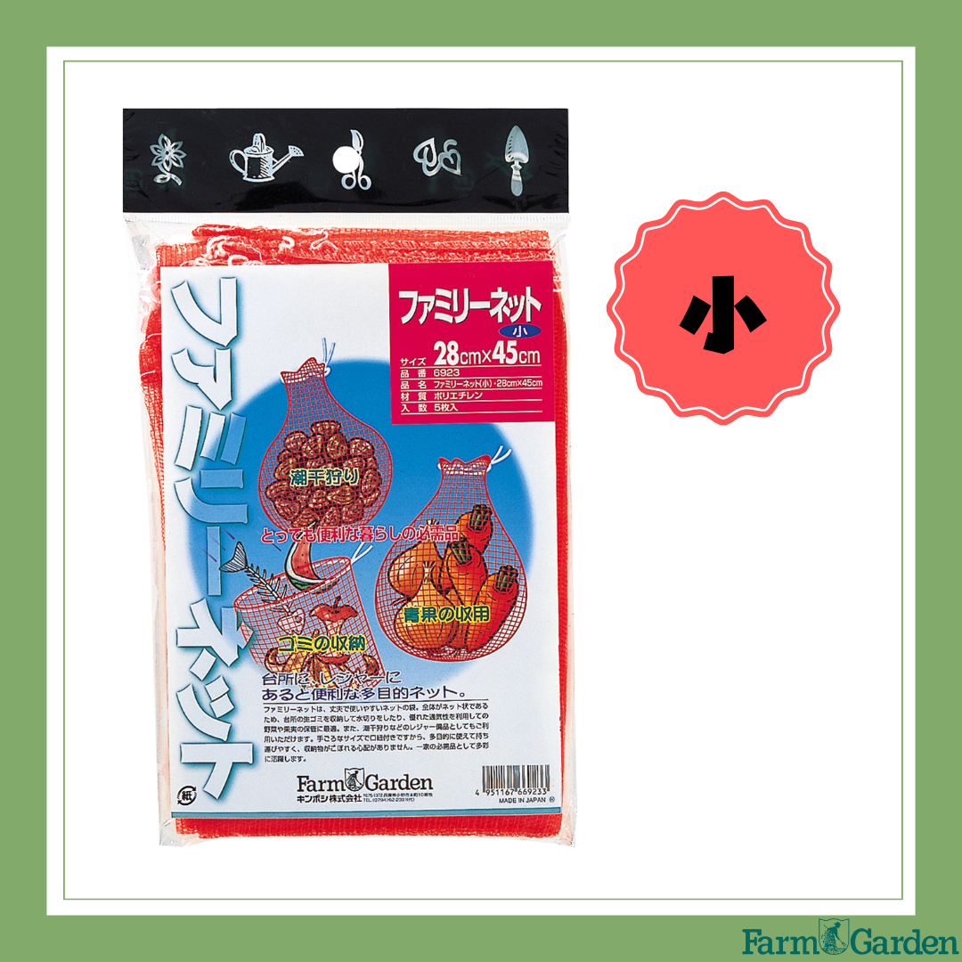 ファミリーネット(小)＜5枚入＞「6923」