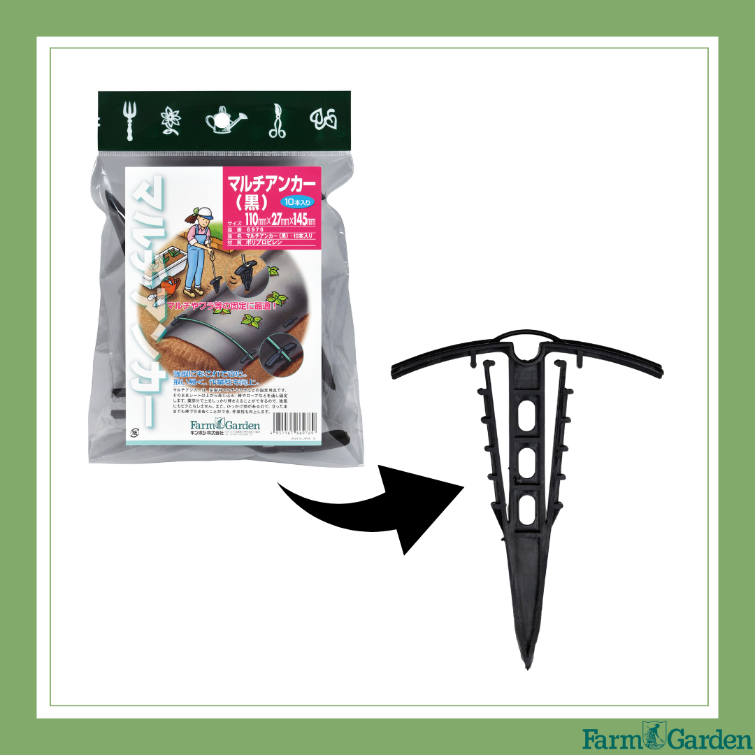 △在庫限数量限定△　マルチアンカー(黒)「6976」