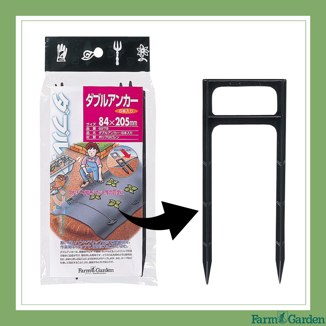 ダブルアンカー(6本入)「6979」