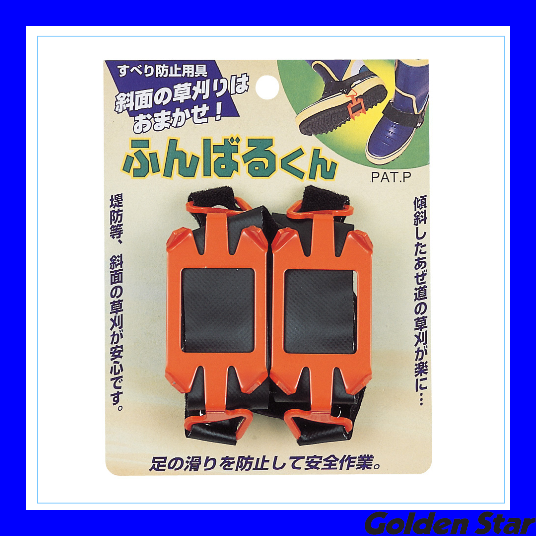 ふんばるくん「700053」