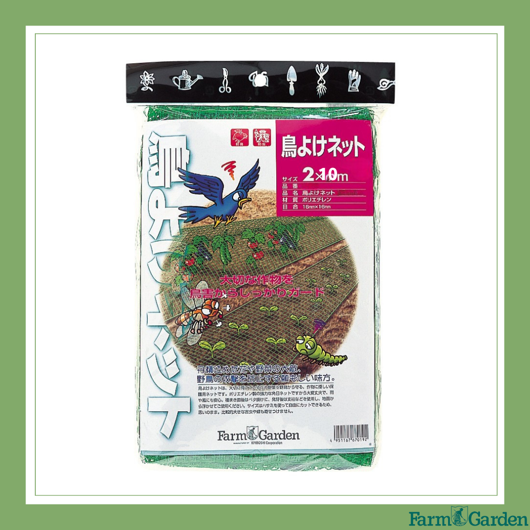 鳥よけネット(特大)グリーン＜2ｍX10m＞「7007」