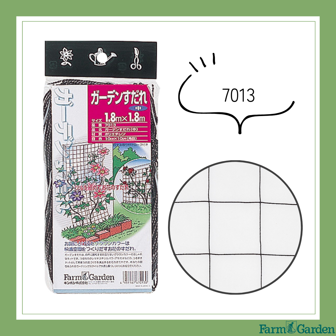 ◇在庫限数量限定◇　ガーデンすだれ(中)＜1.8X1.8m＞「7013」