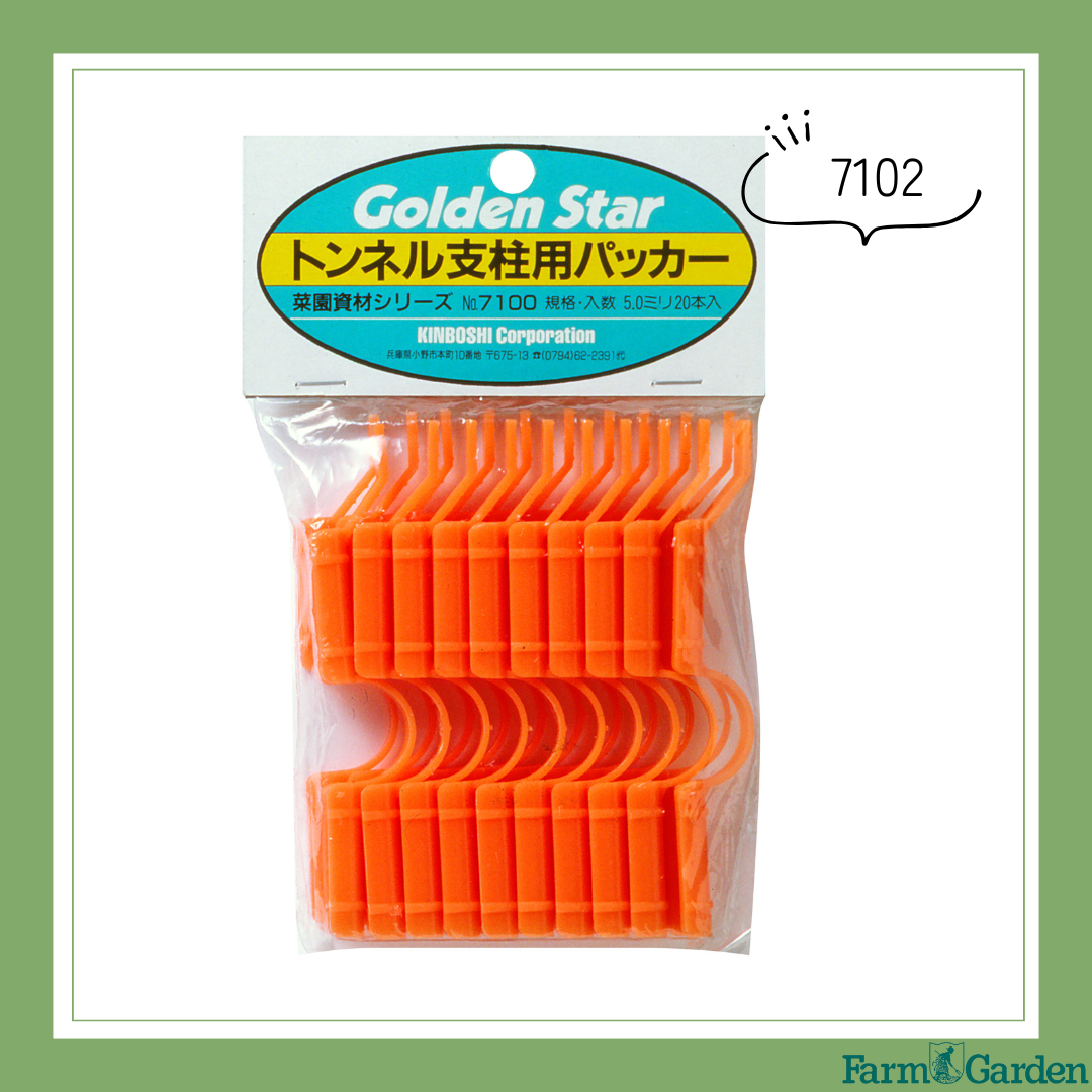 トンネル支柱用パッカー(オレンジ)＜11ｍｍ＞「7102」