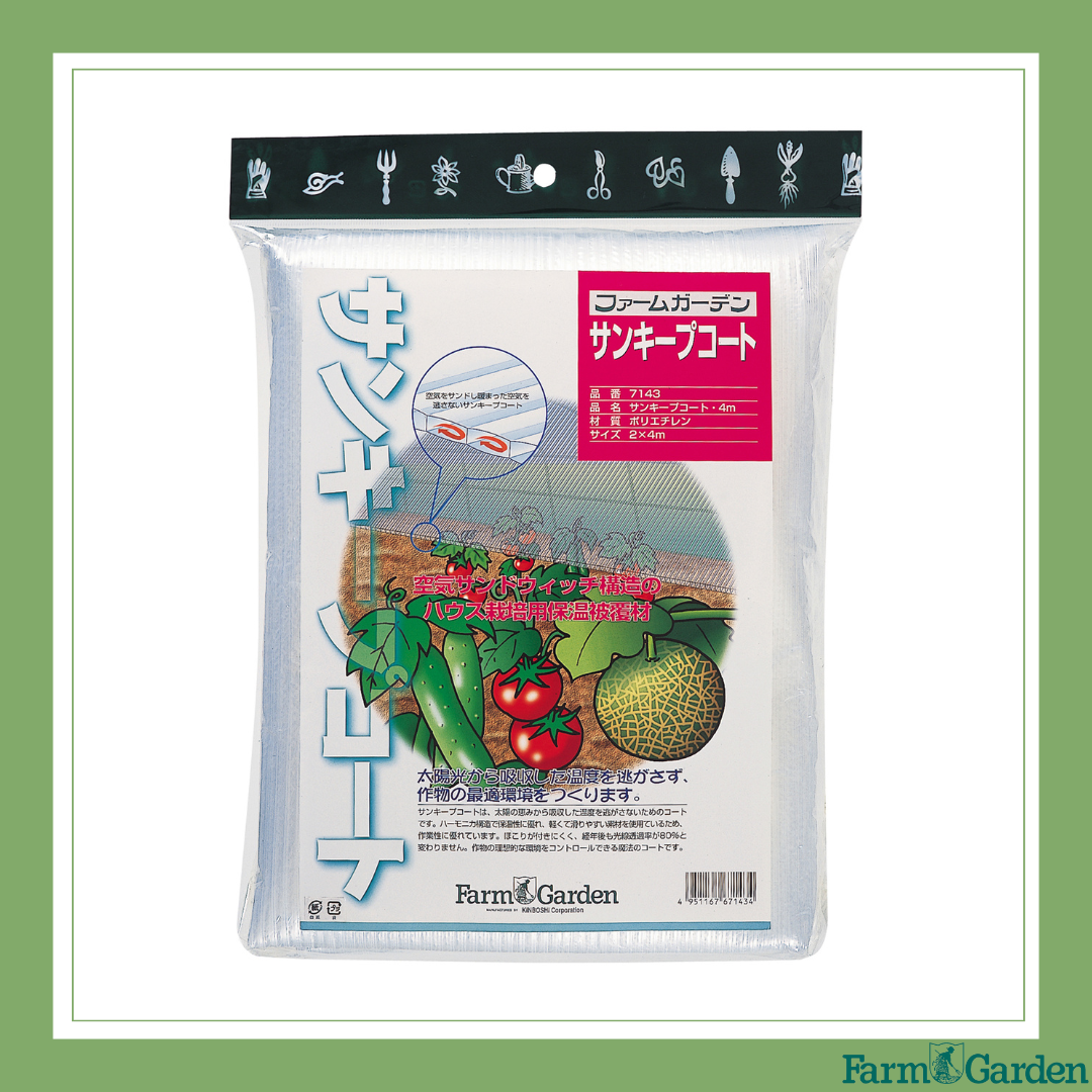 サンキープコート「7143」