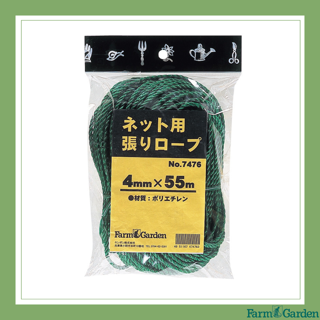 ネット用張りロープ（緑）55m「7476」