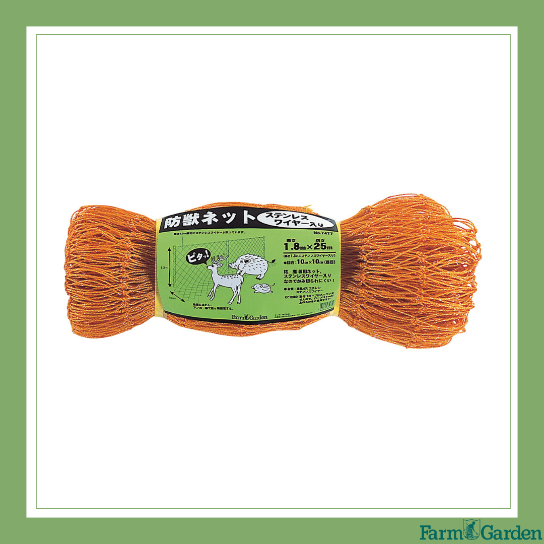 防獣ネット(ステンレス ワイヤー入)＜1.8X25m＞「7477」