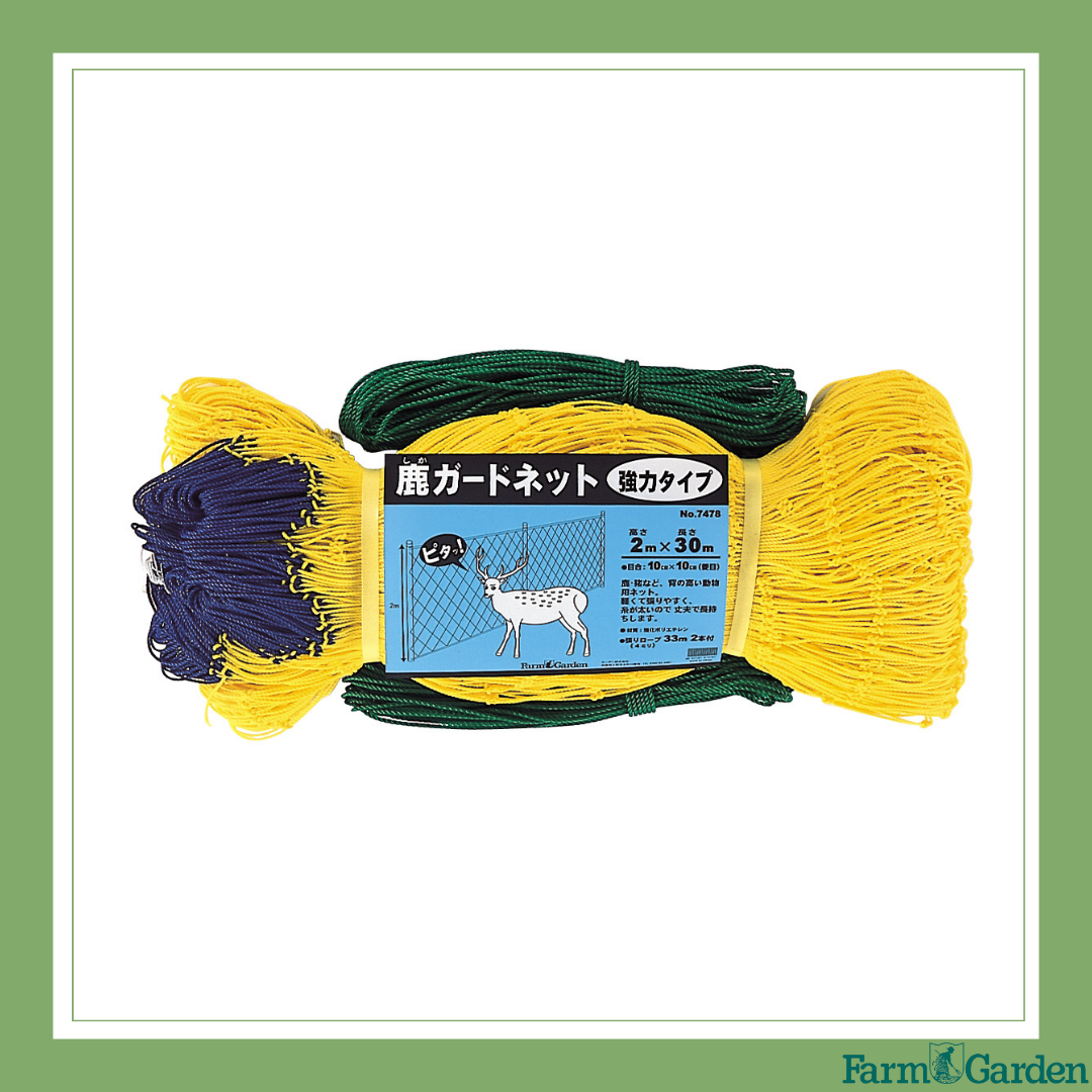 鹿ガードネット(強力タイプ)「7478」