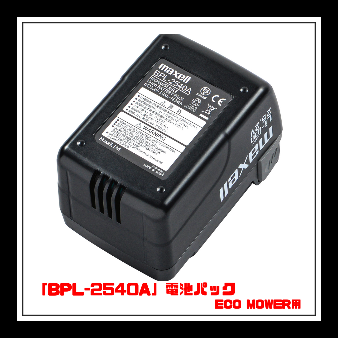 BPL-2540A