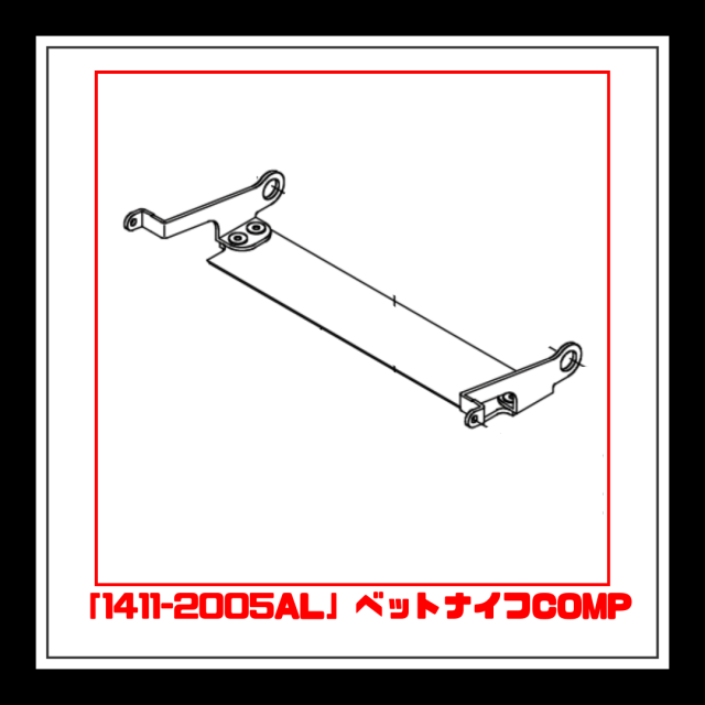 1411-2005AL