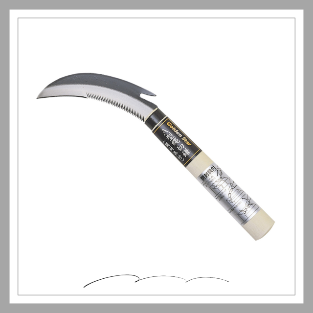 GS　Ａ型縄切鎌(開封具付)「1516」