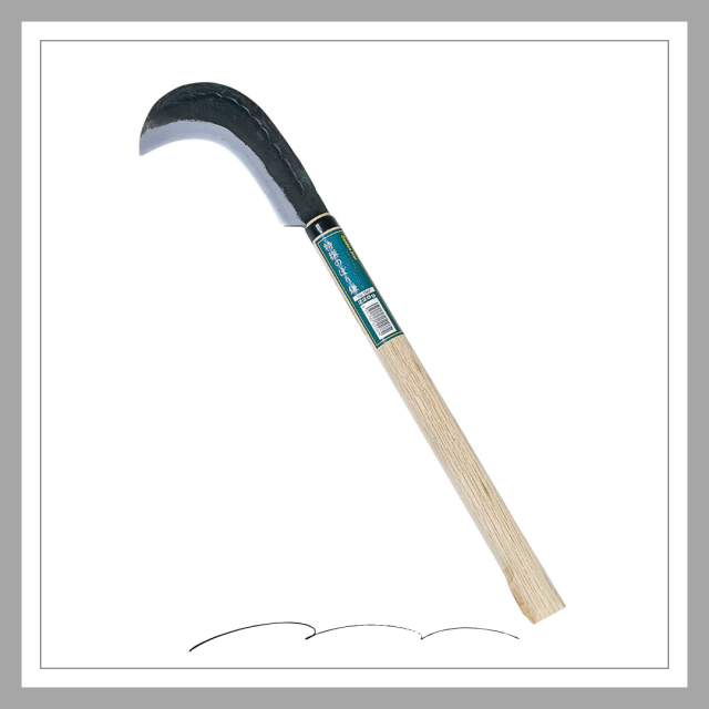 GS　特選のぼり鎌(220g)諸刃「1567」