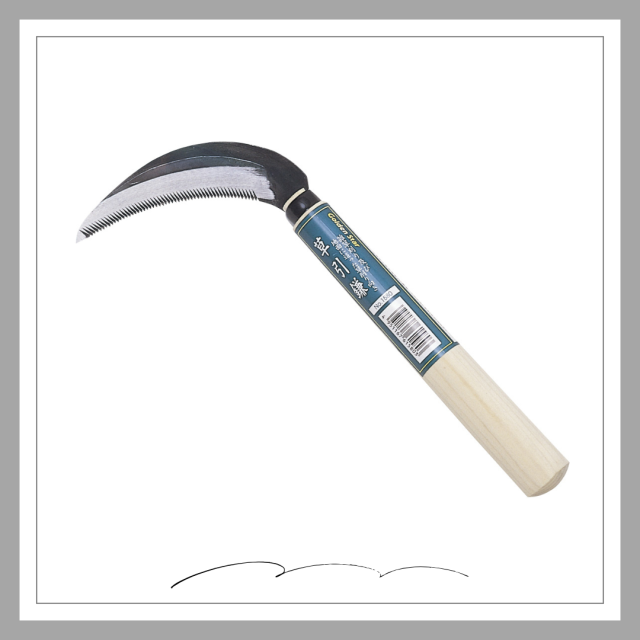 GS　草引鎌「1580」