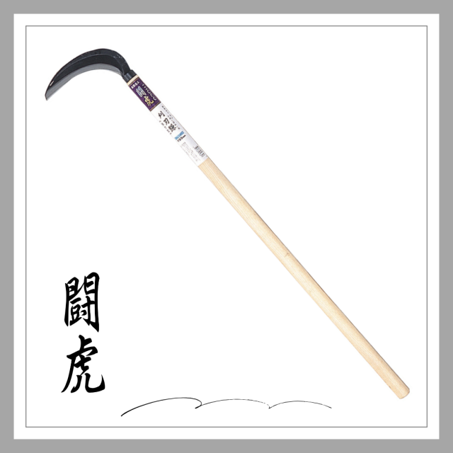 鎖鎌 忍者鎖鎌