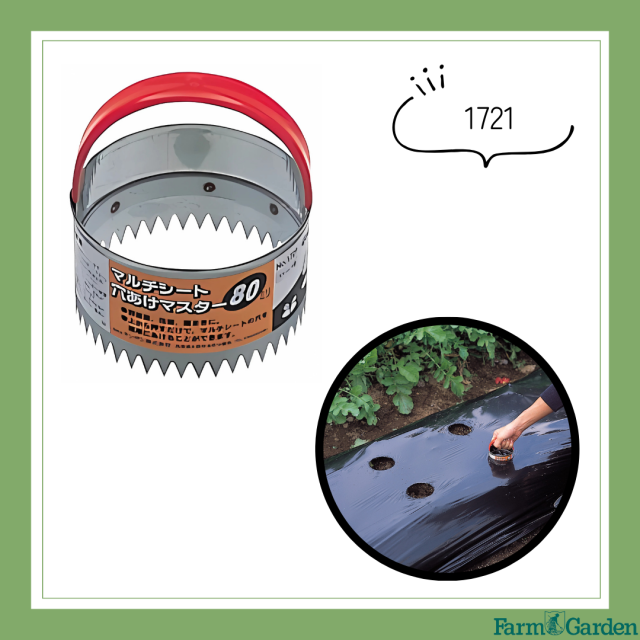 マルチシート穴あけマスター80mm「1721」