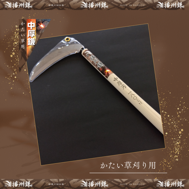 大幅値下げ！★鎖鎌（くさりがま）最終セール！ 大幅値下げ！☆鎖鎌（くさりがま）最終セール！ LUXXE (2025年春夏新製品)