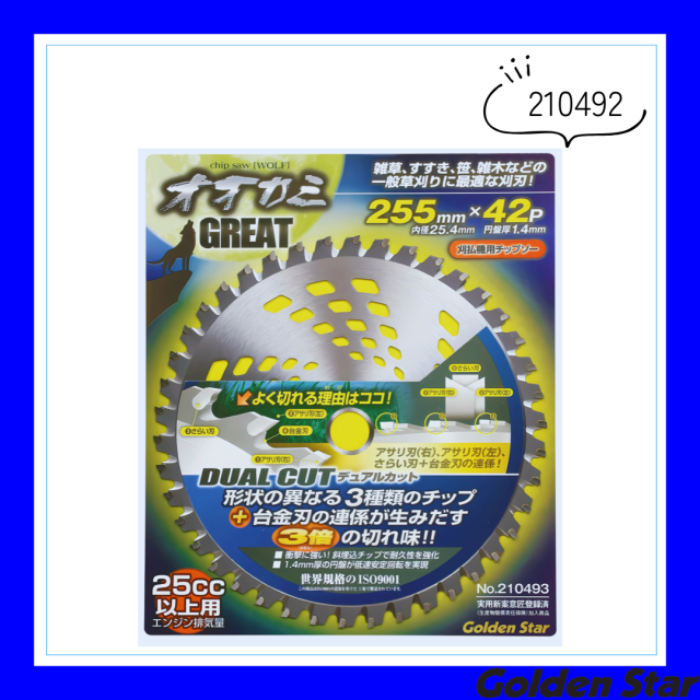 W型チップソー オオカミグレート「210492」
