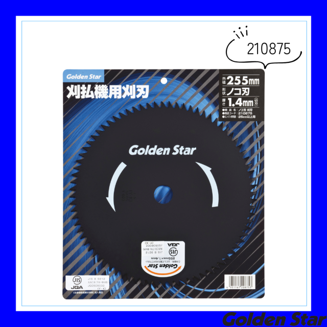 ノコ刃「210875」