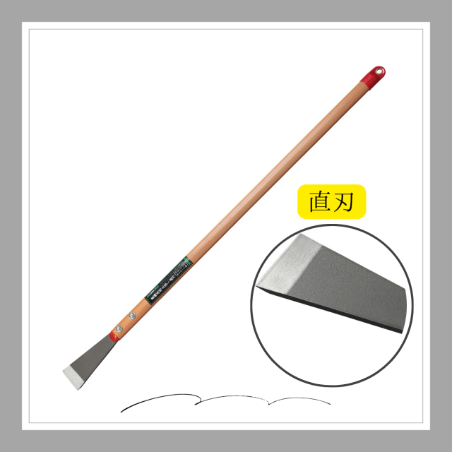 アルミ柄農機具用土落し＜直刃＞「4220」