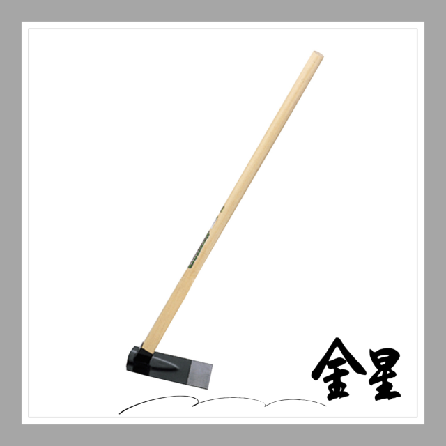 ※廃番※　金星　家庭万能鍬「5033」