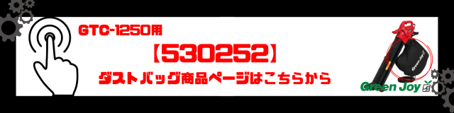 530252商品ページbanner