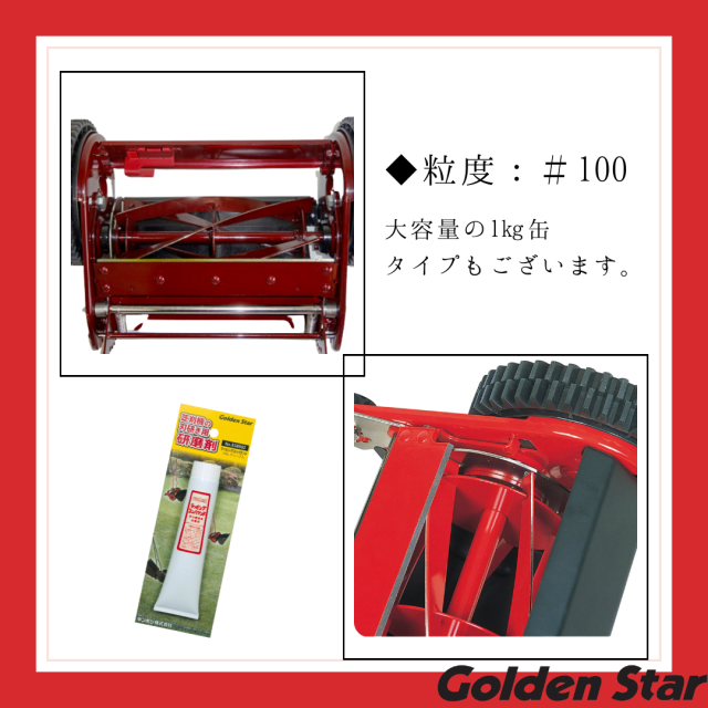 ラッピングコンパウンド「538502」